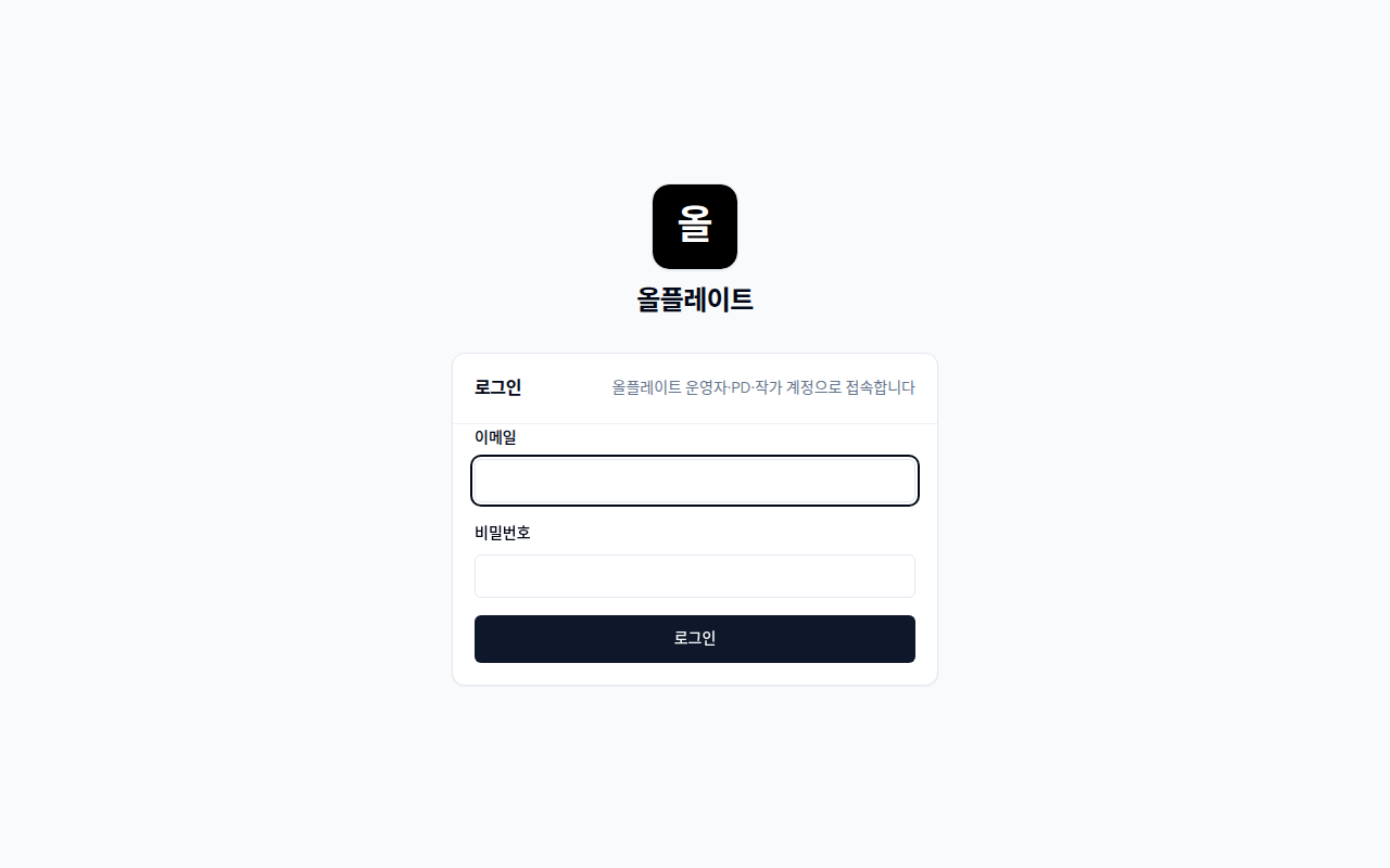 출판사 로그인 화면